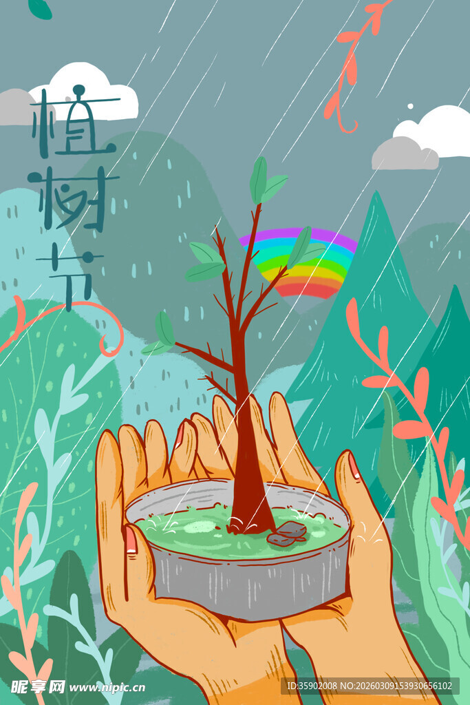 雨中呵护小树苗