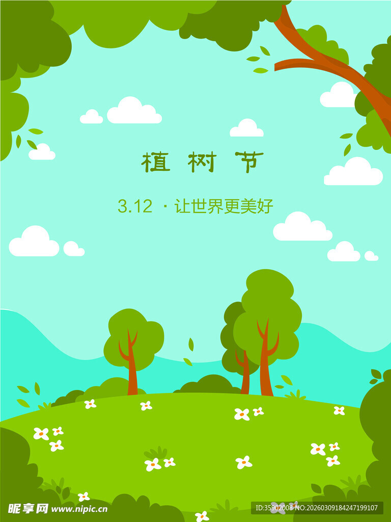 春日田园风景插画海报