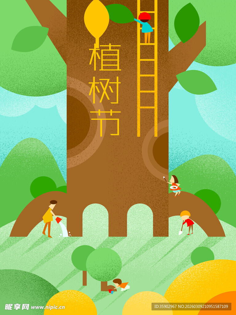 植树节欢乐植树场景