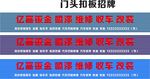 门头扣板招牌设计