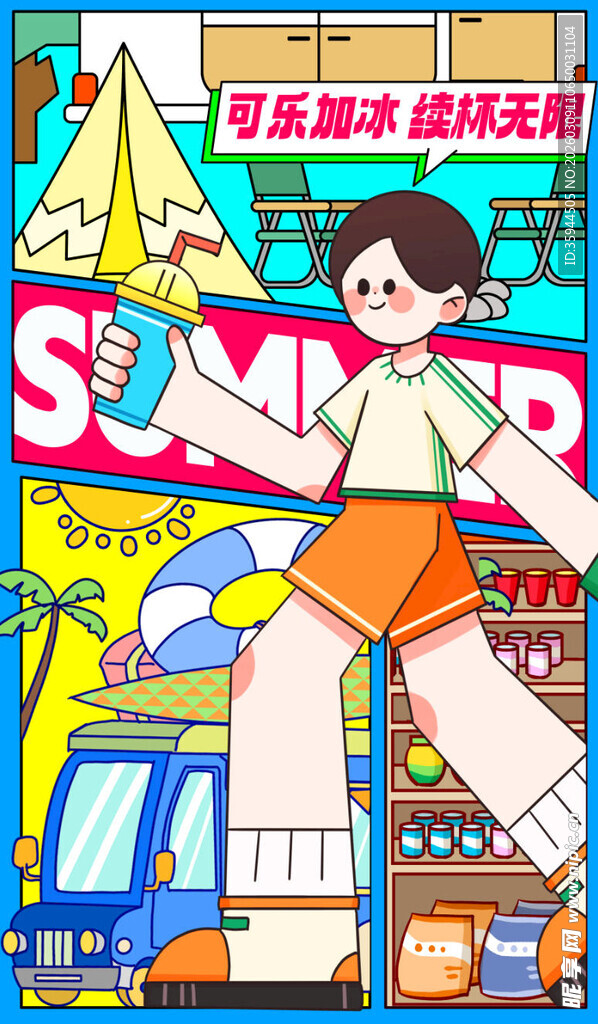 男孩手持汽水的插画场景