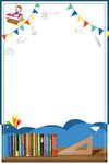 童趣阅读边框背景图