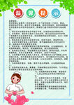 医院科室温馨提示海报