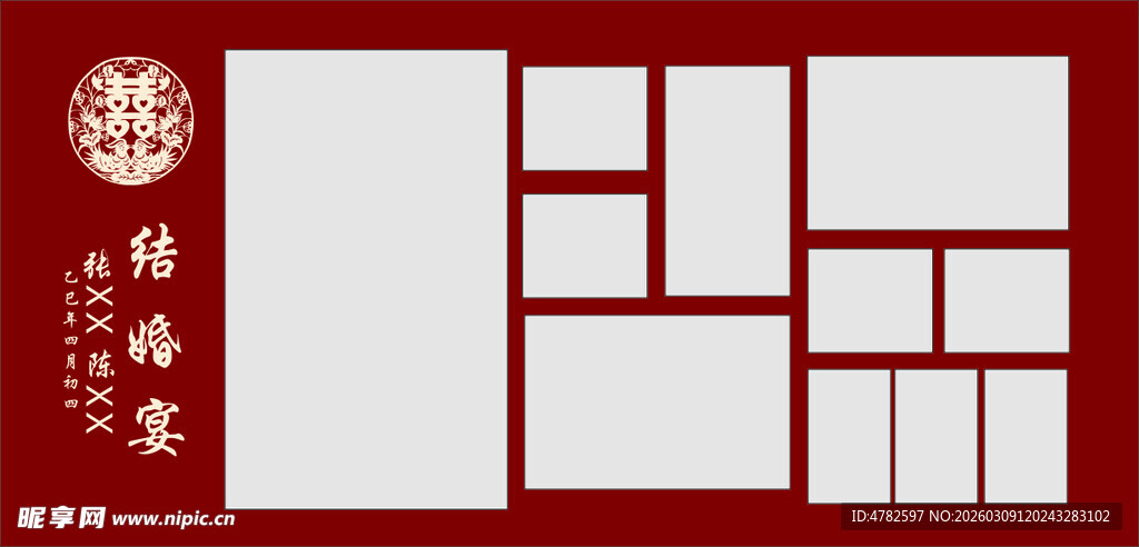 婚庆派对背传统中式空白海报模板