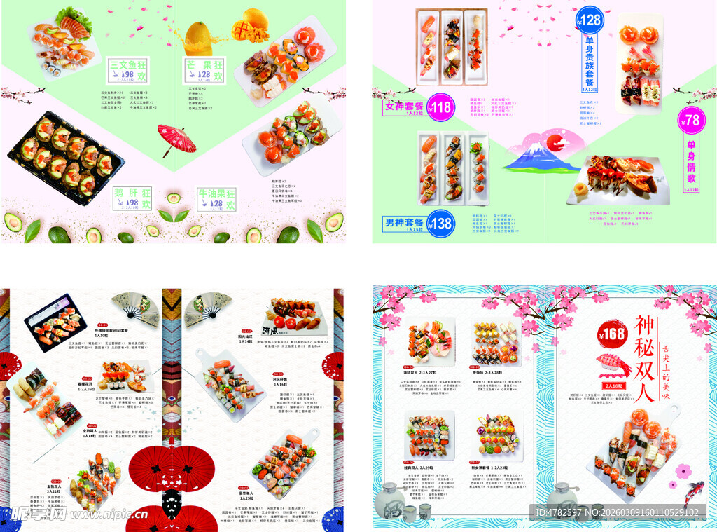 多彩美食插画设计素材