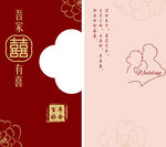 中式婚礼结婚造型kt板