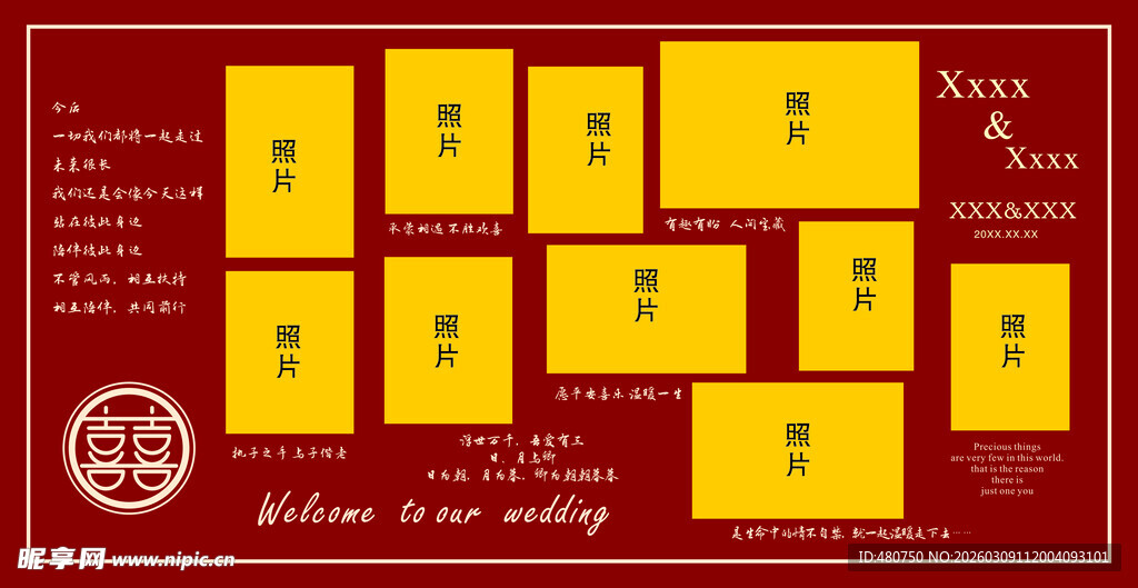 迎宾区结婚背景