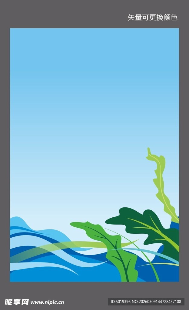 海洋活动海报矢量背景