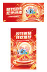 双11促销海报