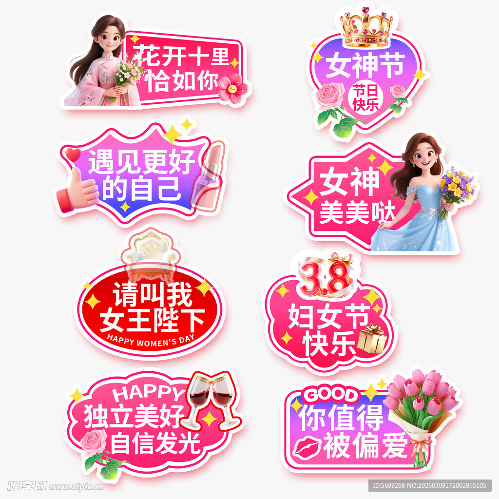 38妇女节拍照手举牌