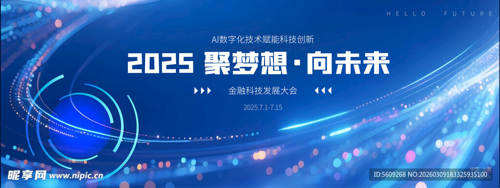 ai科技发展大会背景