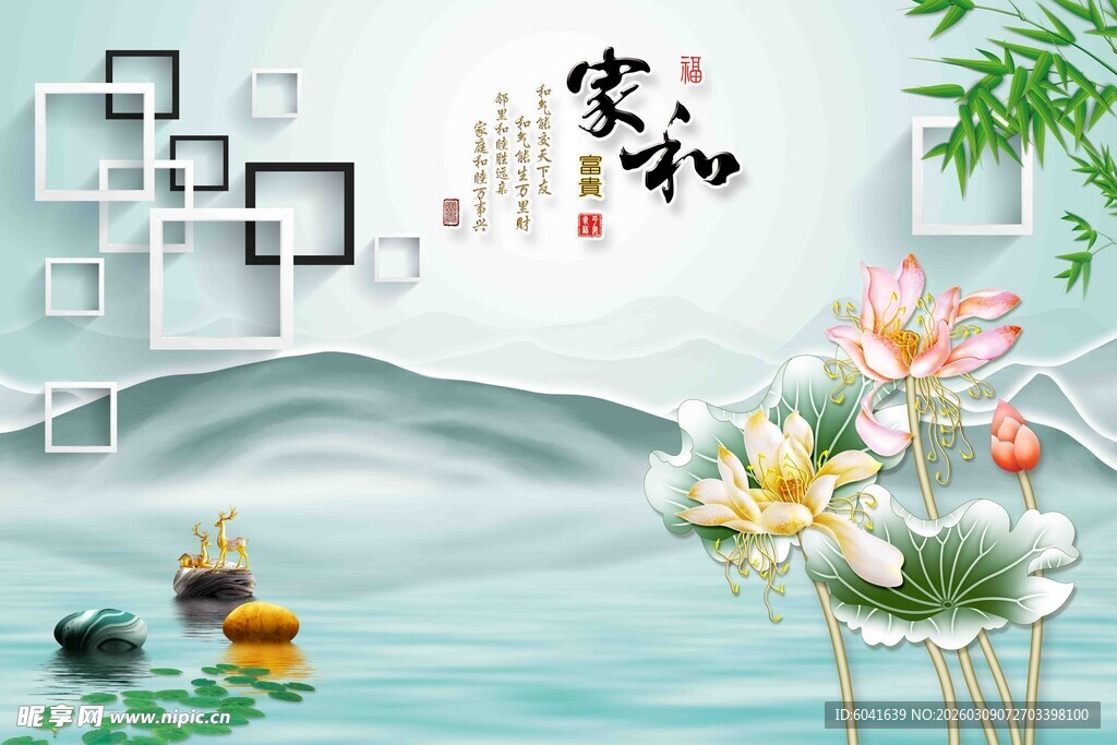 中式禅意山水花卉装饰画