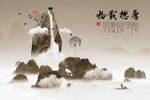 水墨山水意境图