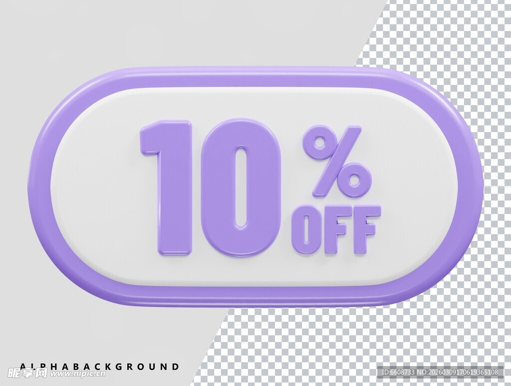 10折扣标签