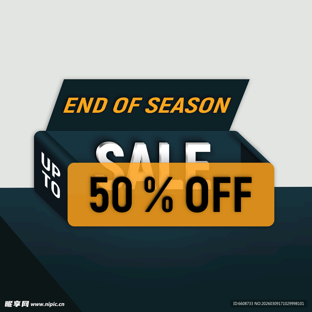 季末大促商品五折优惠