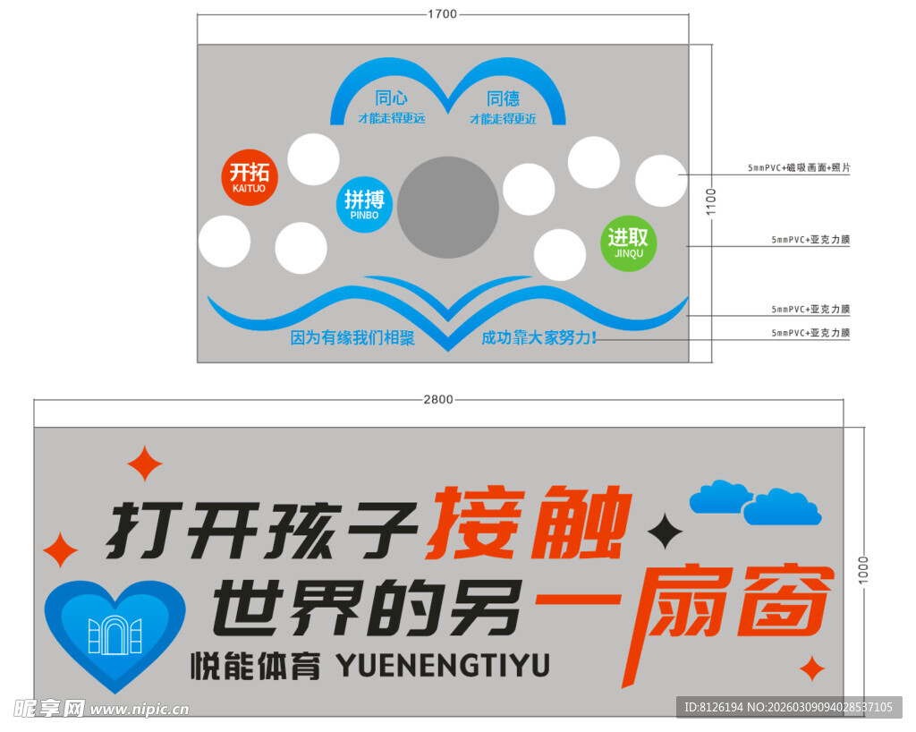 儿童触觉世界主题创意设计