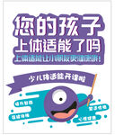 少儿体能开课啦