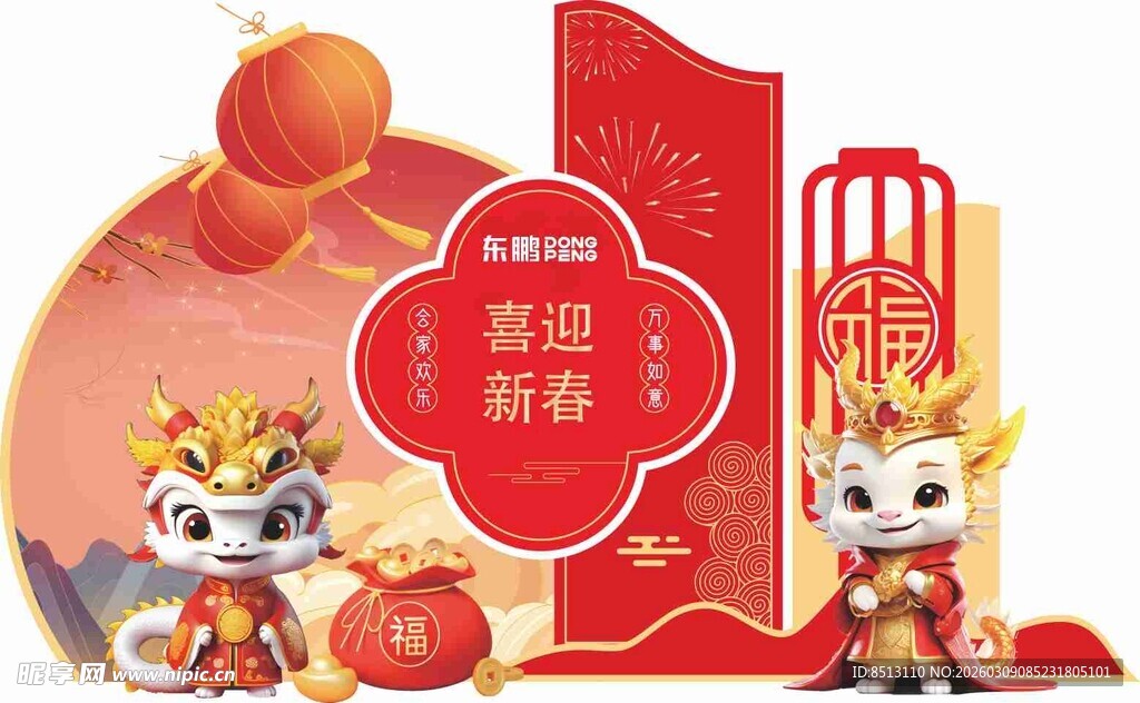 龙年新春装饰摆件展示