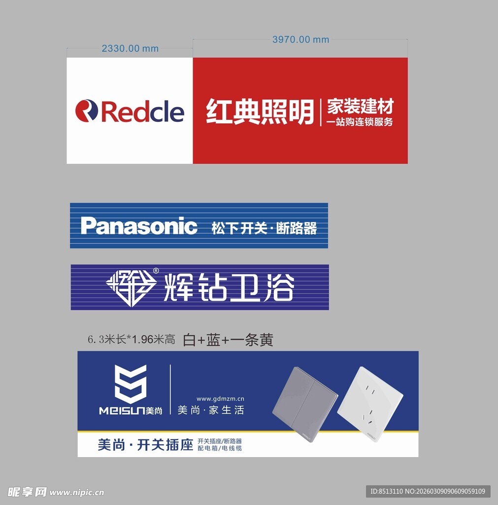 红典辉钻松能美尚