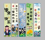 青春毕业季励志标语海报