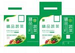 精品蔬菜包装盒展示