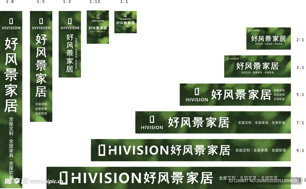 好风景家居2025版