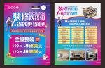 装修狂欢购优惠享不停