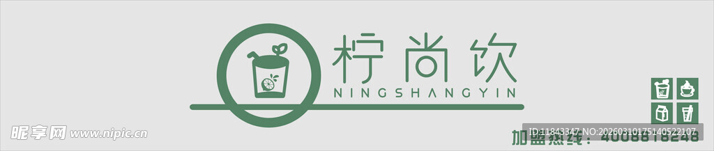 柠萌欢品牌标识