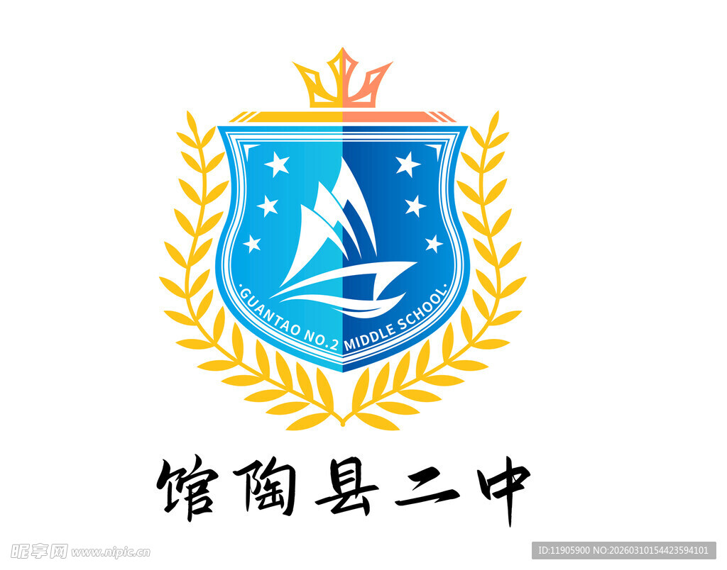 馆陶县第二中学校徽标志