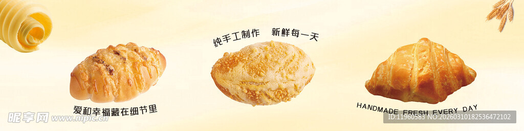 美味烘焙面包灯箱