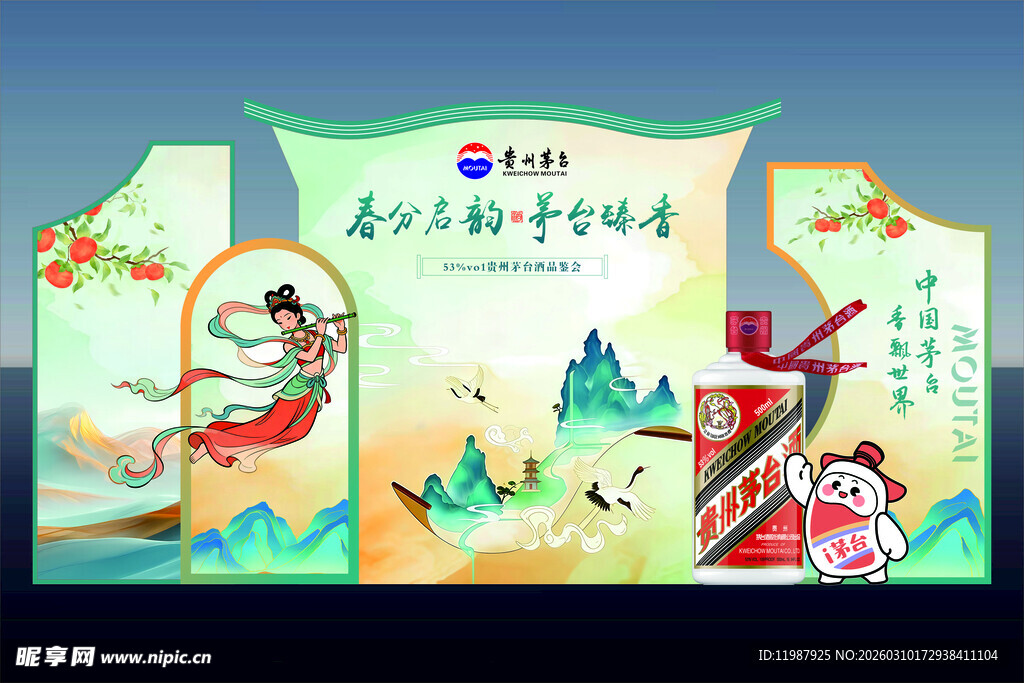 国潮风传统元素立体展示板