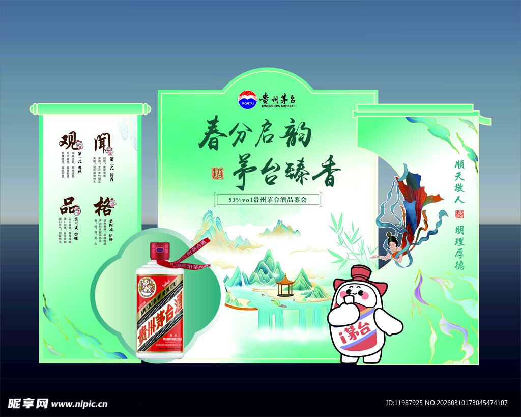 古风古韵端午礼盒包装