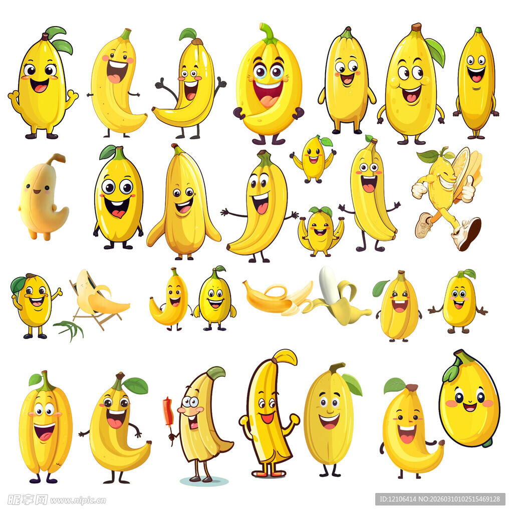 香蕉免抠素材