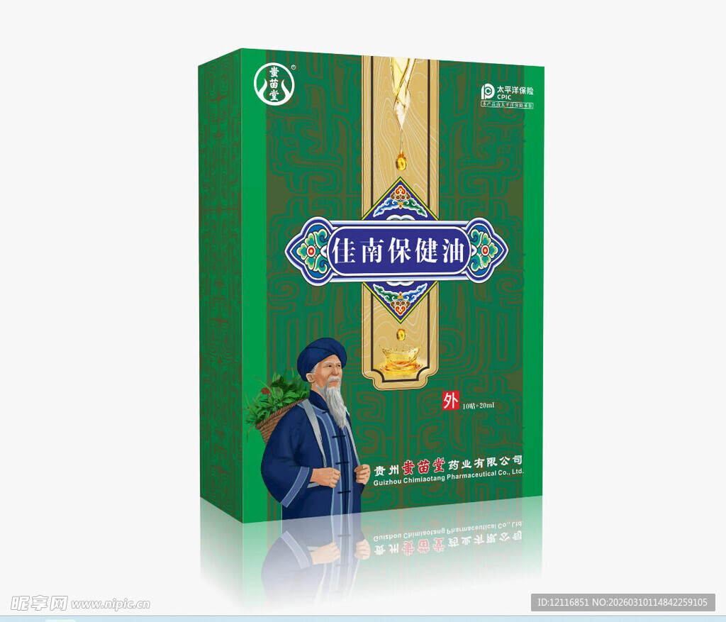 保健油包装设计蚩苗堂不含效果图
