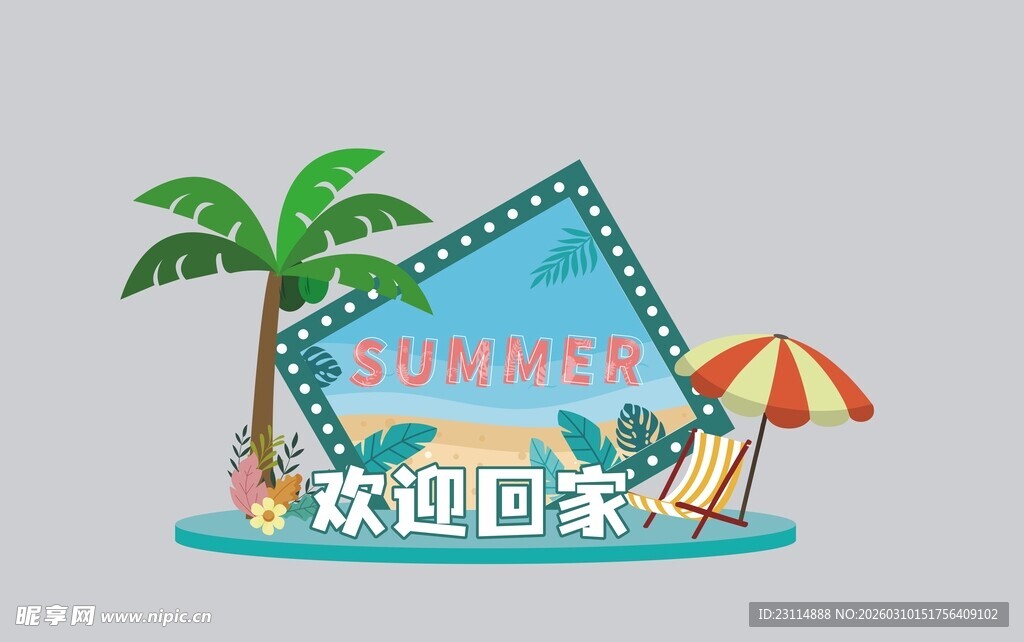 夏日度假主题欢迎回家海报