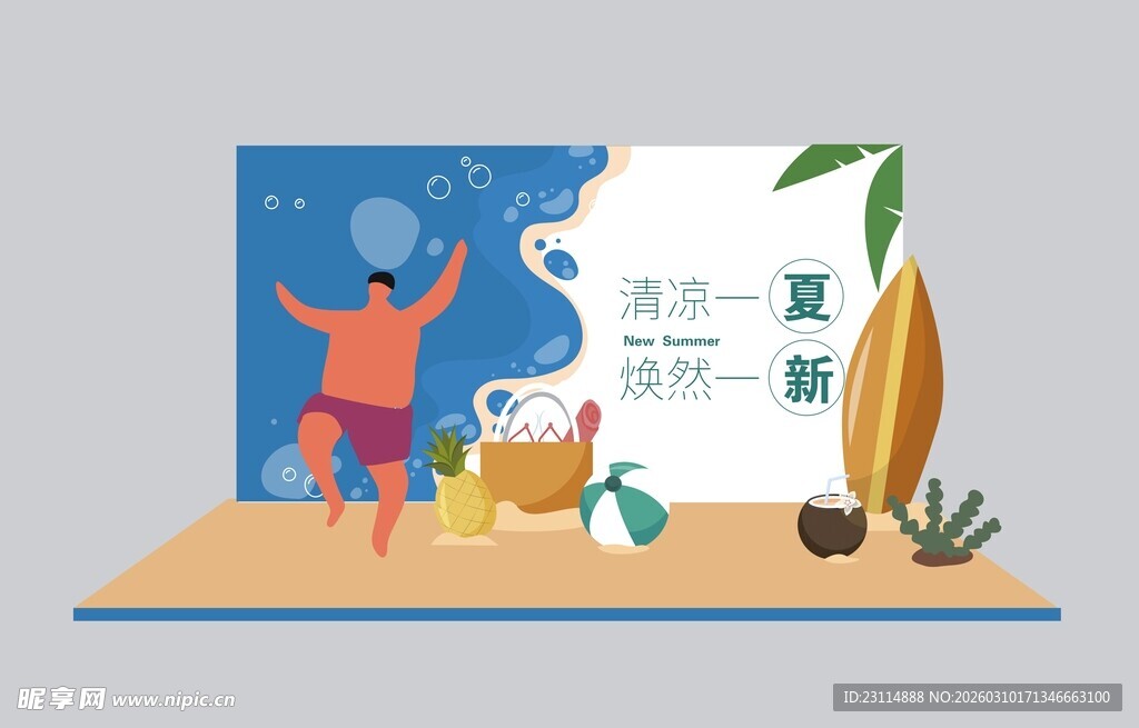 夏日海滩畅享清凉一刻