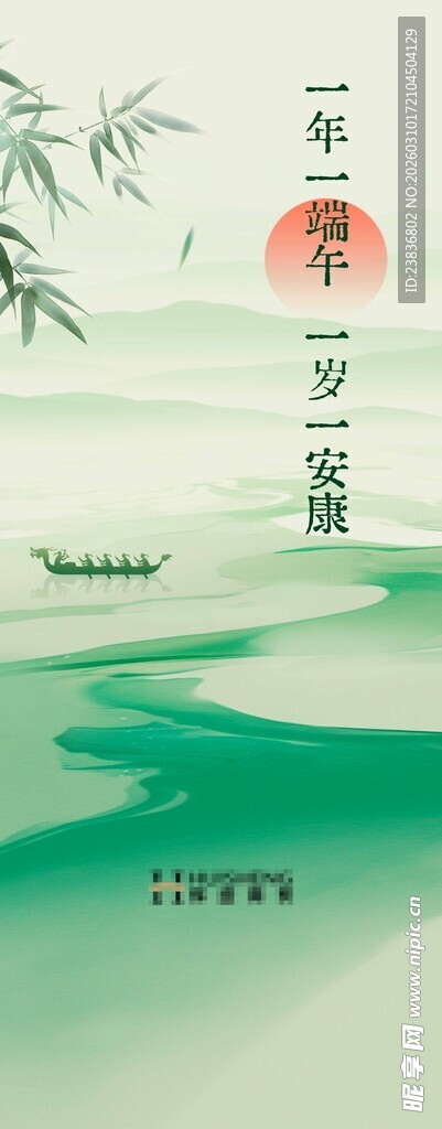 端午节中式山水意境插画
