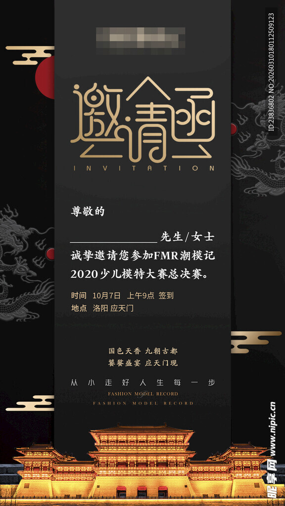 古风金色邀请函设计模板