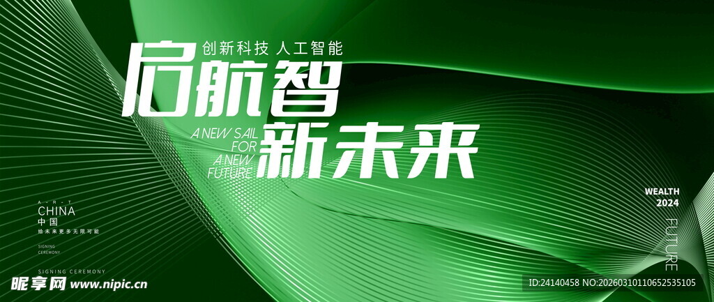会议背景