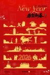 新年城市景观图案设计