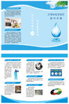 饮用水安全三折页