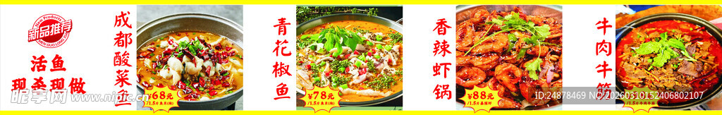 多样美味方便面展示