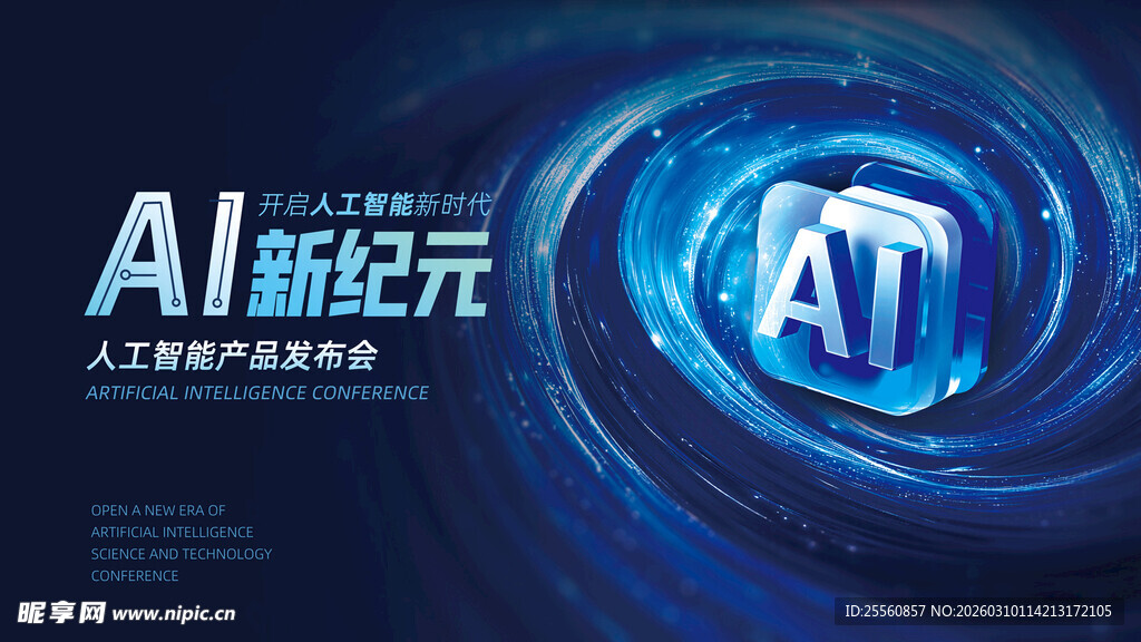 人工智能机器人