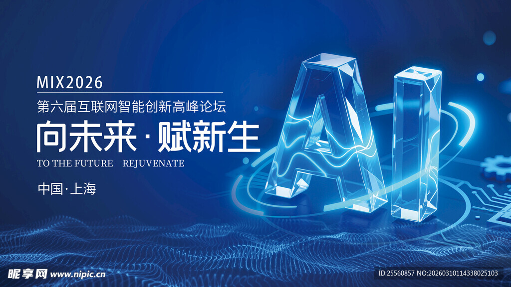 向未来人工智能