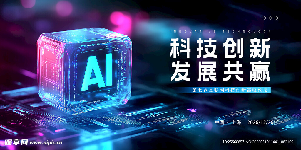 人工智能机器人