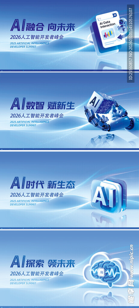 AI生工智能 机器人