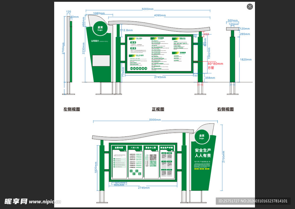 户外宣传栏设计图纸