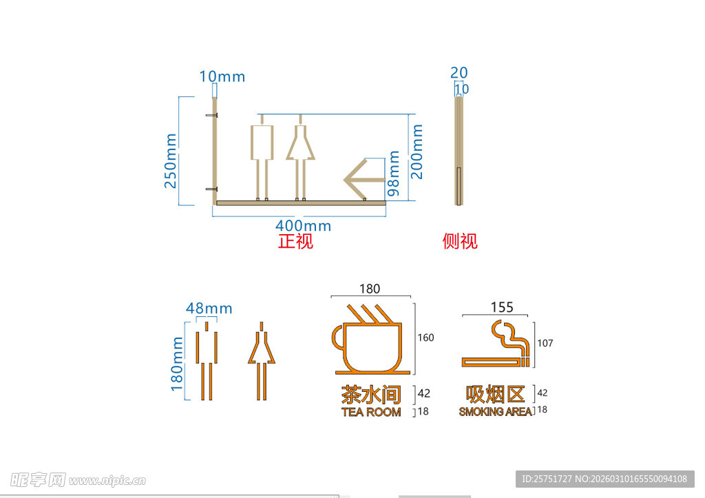 图标设计图展示