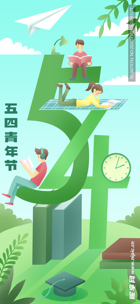 五四青年节图片