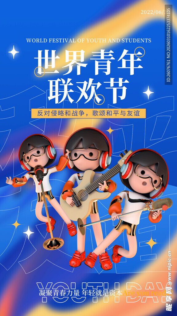 五四青年节图片